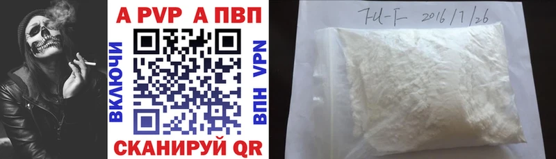 Альфа ПВП крисы CK  Долинск 