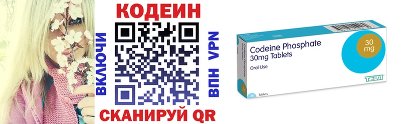 Кодеин Purple Drank  гидра ONION  Долинск  где купить  