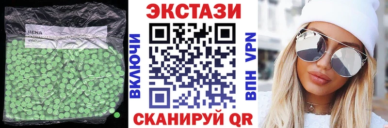 Экстази 280мг  Долинск 