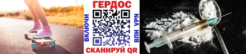 ГЕРОИН VHQ  Долинск 