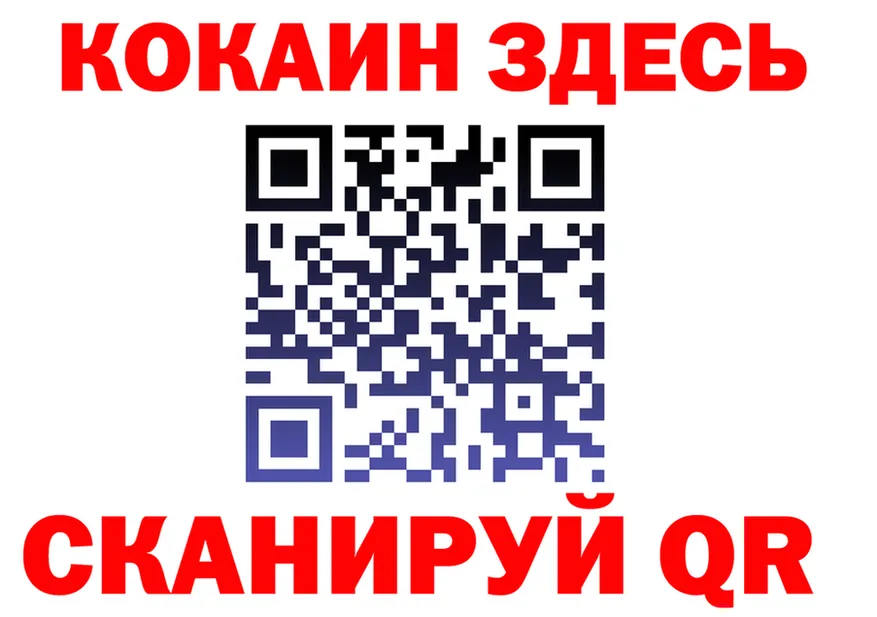Cocaine VHQ ТОР площадка OMG Долинск
